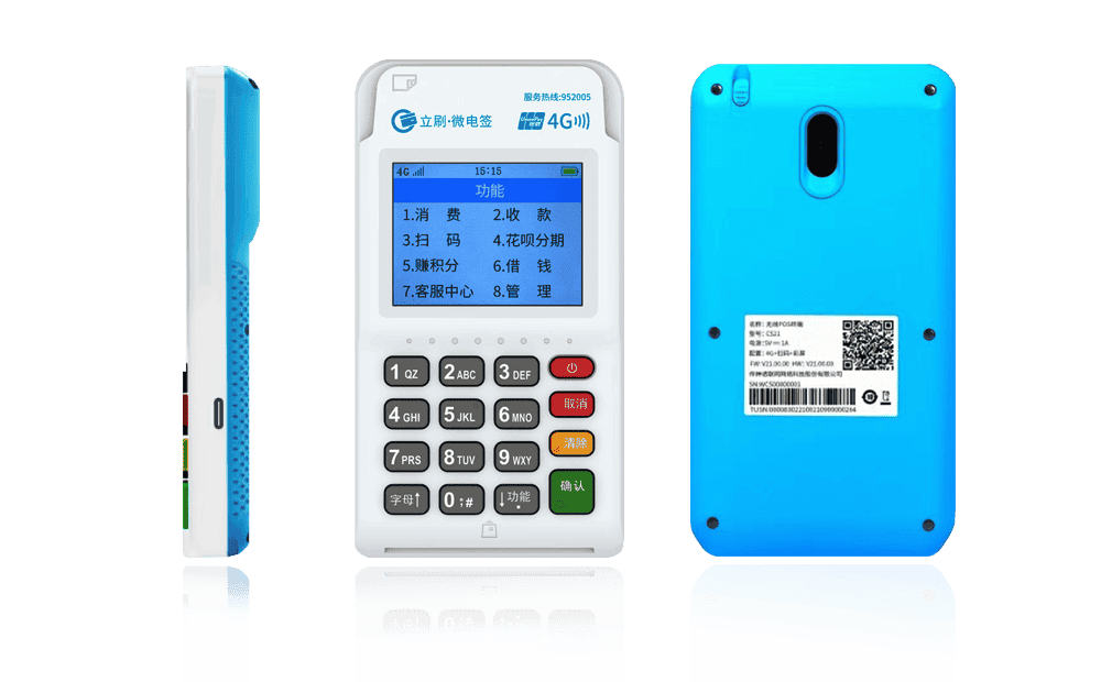 舞钢立刷电签POS机